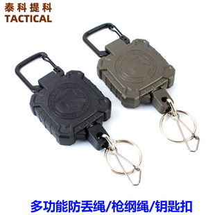Multi-purpose Telescopic Gun Rope Keychain Men's Mobile Phone Lanyard Outdoor Hanging Backpack Anti-lost Rope Fishing Lost Hand Rope