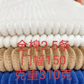 绒布;其他针织面料;灯芯绒