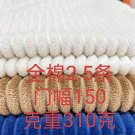全棉2.5坑条无弹灯芯绒梭织面料服装玩具箱包鞋帽抱枕裤子布料