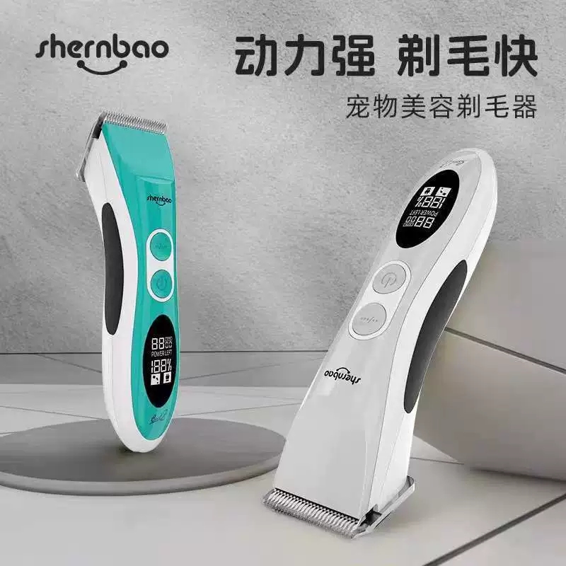 Shenbao 878 Электрический толчок и ножницы зоомагазин для собак красоты