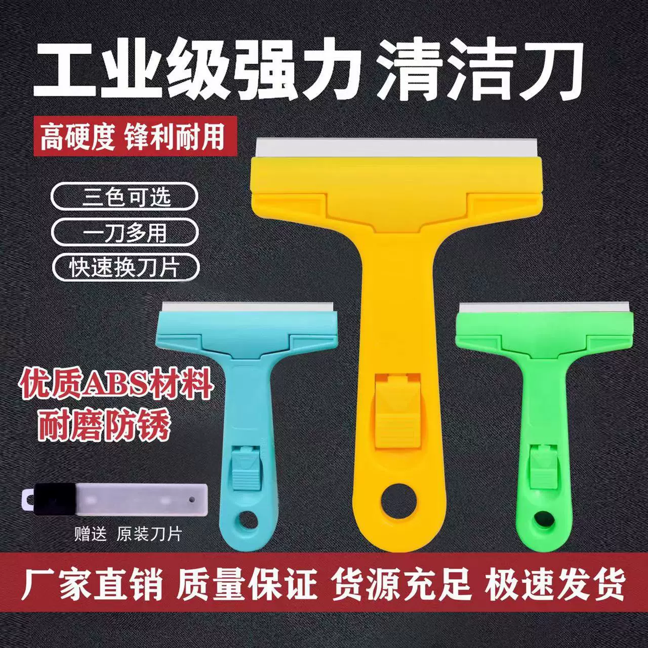 Фабрика оптовая небольшая лопата нож для чистки пола настенное стекло грязь портативный новый чистый нож