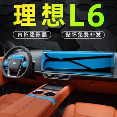 Car interior film | decoration accessories, modification