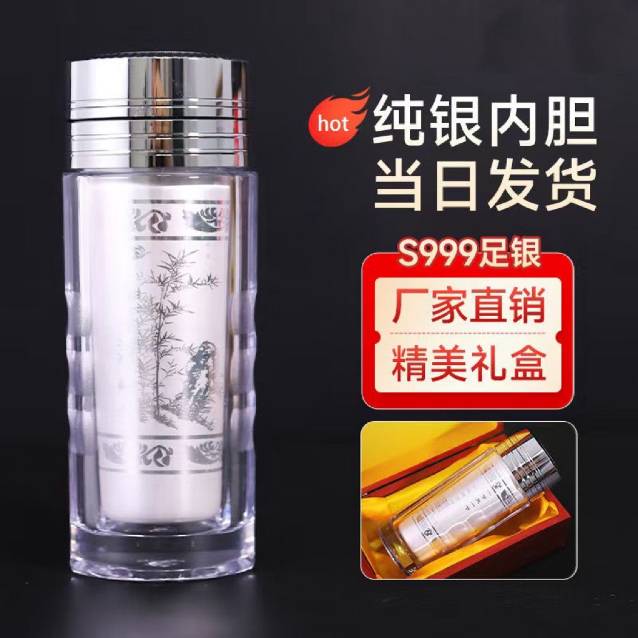 纯银内胆保温杯s999足银内胆指纹杯银杯旅游银杯广告杯会销银杯