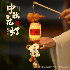 中秋小灯笼挂件新款兔子花灯竹编灯笼手工diy材料包手提发光古风