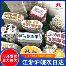 公司团建年会拍照手举牌kt板创意活动聚会道具运动会手持牌定制