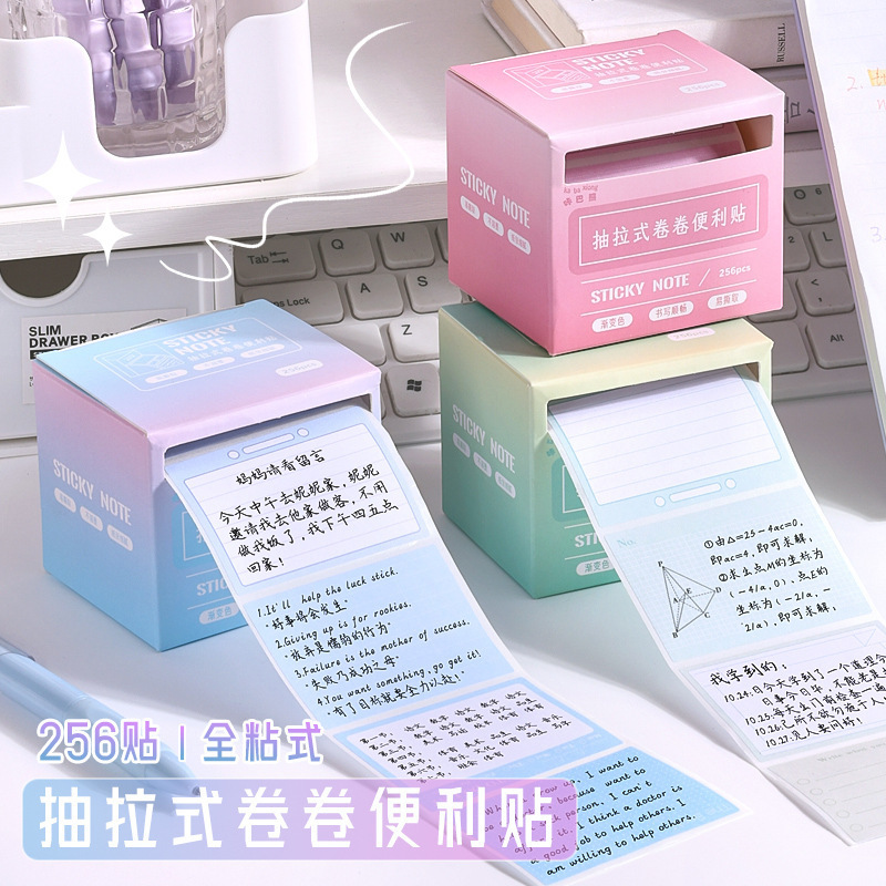 抽拉式错题整理便利贴高颜值ins风学生用便签纸办公记事留言贴纸