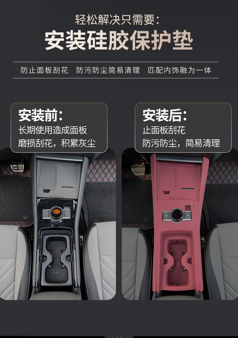 25 Volkswagen Tanyue L Central Control Panel Silicone Pads, Water Coasters, Wireless Charging Protective Pads, Car Modification Accessories