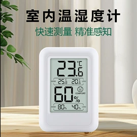 闹钟、台钟;温度计水温计;温湿度计