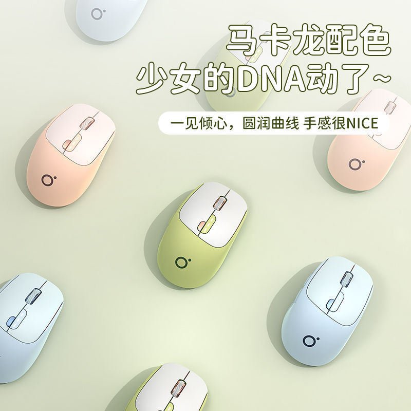 フォアランナーサイレントワイヤレス Bluetooth マウスコンピュータオフィスミルクティーカラーデュアルモードマウス人間工学卸売|undefined