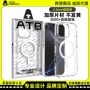 苹果加厚13propc手机壳