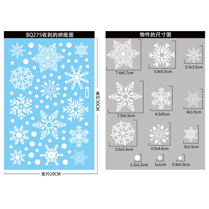 鈴ヘラジカクリスマスシールクリスマスおめでとう雪だるま老人雪雪静電貼りクリスマスデパートショーウインドー貼り|undefined