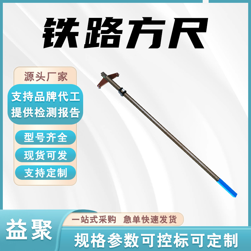 铁路方尺铁路垂直度测量尺轨排方正检测尺1.4米道岔方尺轨排方尺