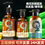 蜂花九樽植萃防脱固发洗发露护发素洗发水男女士洗头膏