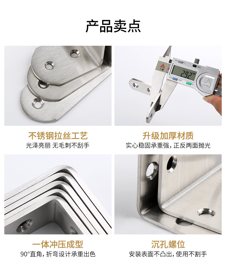 不锈钢角码详情_05.jpg