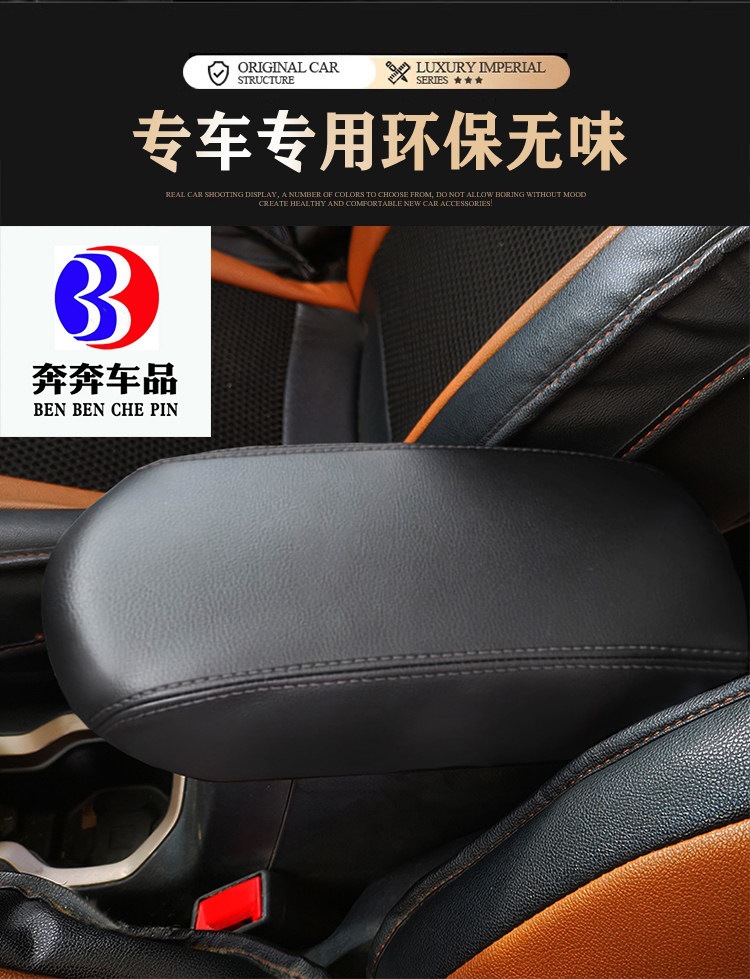 Suitable for JEEP Patriot center console armrest box cover, Jeep armrest box protective cover, armrest box lid cover, for refurbishment