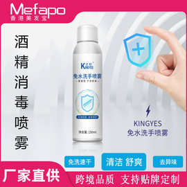 75%酒精喷雾100ML便携速干家用消毒杀菌免洗酒精消毒液喷剂批发