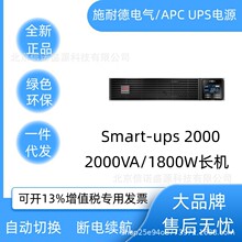 APC SMART-UPS 2000���g���Դ2KVA/1.8KW�ھ��C��SURT2000UXICH