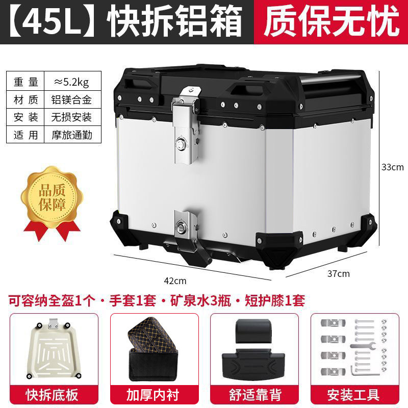Caja trasera de aleación de aluminio 65L de gran capacidad, caja trasera de motocicleta, desmontaje rápido, pedales de motocicleta impermeables, maletero eléctrico