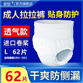 成人护理垫;宠物尿片;成人纸尿裤