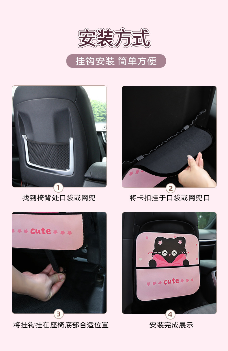 Car Seat Back Anti-Kick Pad Cute Cat Car Rear Storage Anti-Dirty Pad Creative Multi-Functional Car Protective Pad