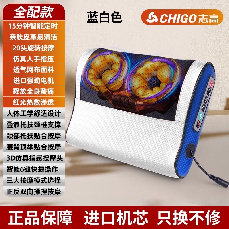 志高マッサージ枕頚椎マッサージ器頚部腰多機能電動枕背中首肩温敷全自動|undefined