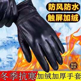 手套男冬骑行加绒加厚保暖防寒皮手套女骑车摩托车触屏帅气棉手套