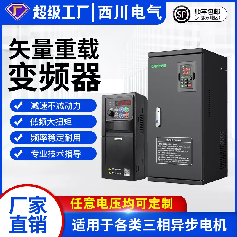 变频器通用三相380v重载矢量型单相转三相水泵风机电机调速变频器