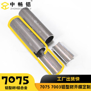 7075�X�Ͳ��_ģ���� �����X��������֧���X�Ͻ𺸽��ۏ�CNCһվʽ