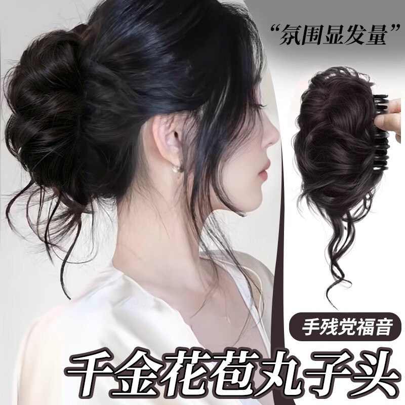 Hair Bun Wig Claw Clip, Faux Bun Hairpiece to Enhance Volume, Shark Clip Hairpin, High-End Hair Accessory Hair Bun Wig Claw Clip, Faux Bun Hairpiece to Enhance Volume, Shark Clip Hairpin, High-End Hair Accessory