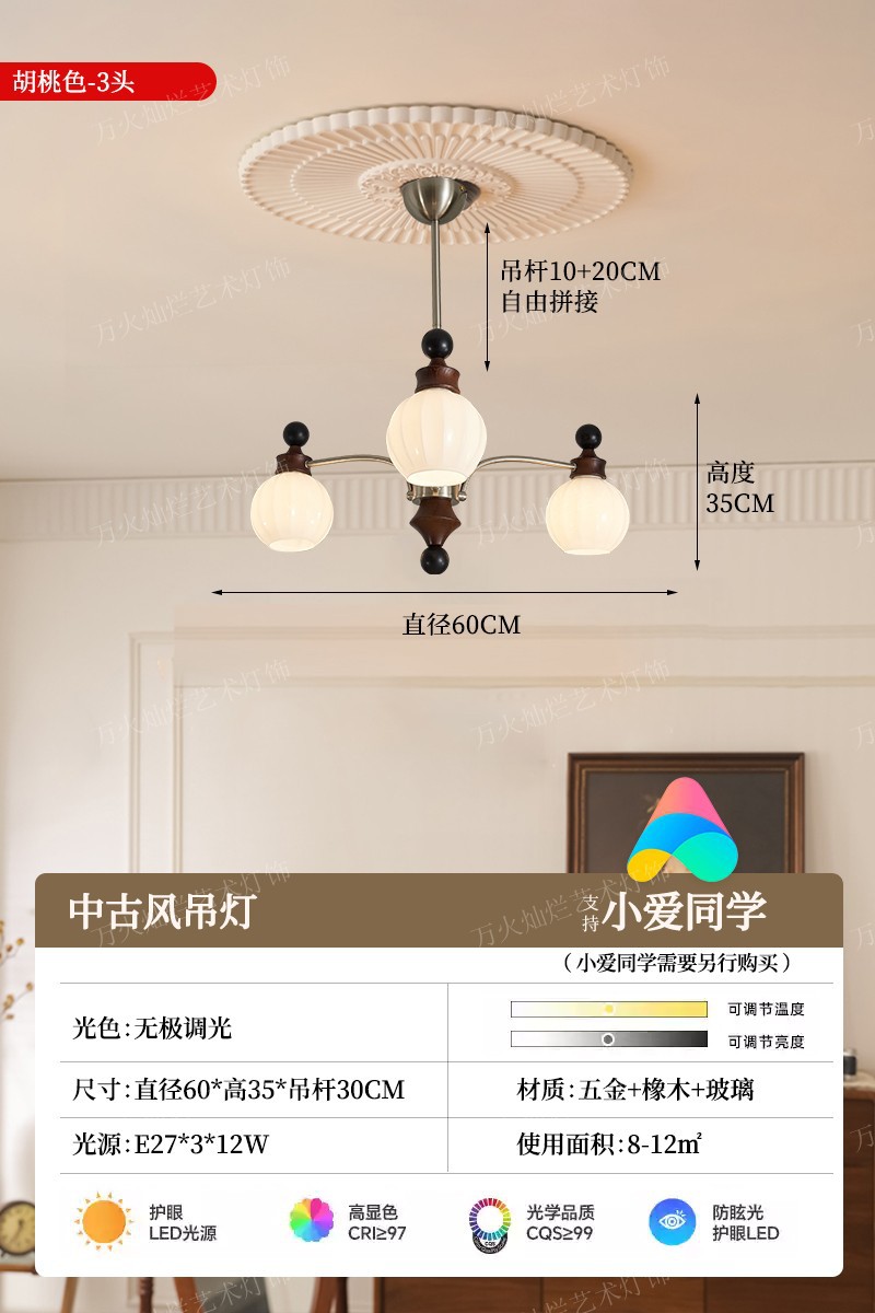 [풀 스펙트럼] 월넛 컬러-3헤드-스마트