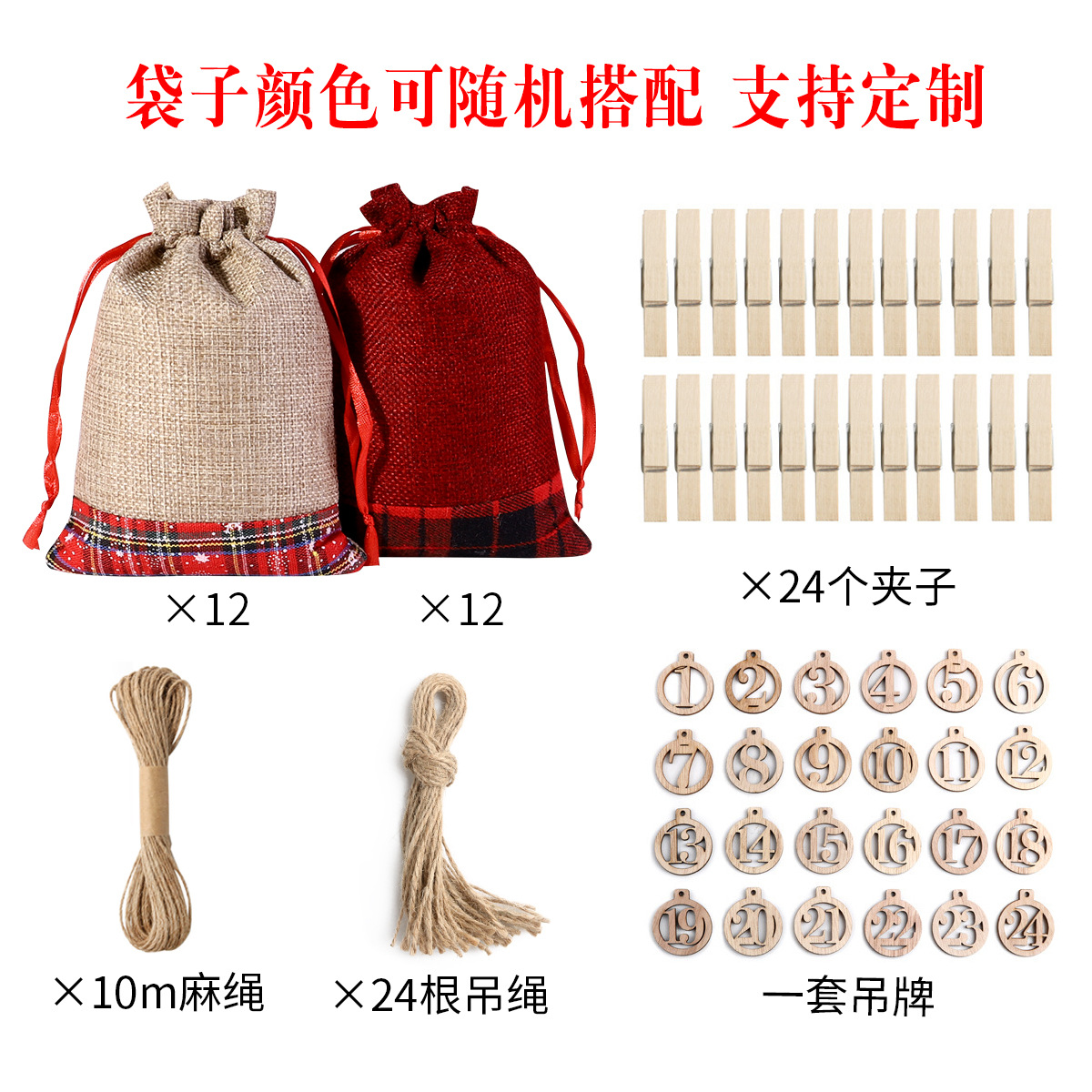 13*18 bolsa de lino traje de Navidad cuenta regresiva Calendario de Adviento bolsa colgante ropa de regalo de Navidad bolsa traje al por mayor