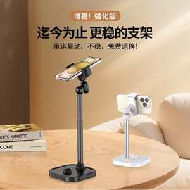 桌面俯拍手机支架可升降直播网课支架懒人手机平板办公支架定制