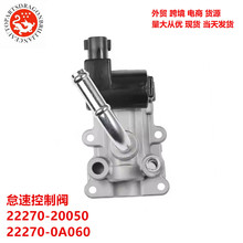 �������׿���˹ES300 RX300���ٿ��Ʒ�  22270-20050 22270-0A060