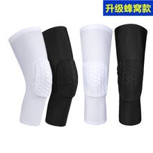篮球蜂窝护膝防撞护具专供男女儿童户外体育运动健身膝盖装备减震