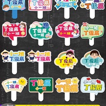 2025开学幼儿园小班开学手持牌手拿名字牌姓定 制广告牌加班级