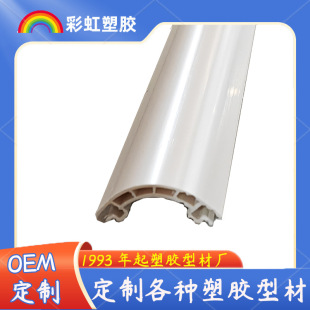 Customized Pvc Profiles Semi-Elliptical Arc Hollow Thin Hard Tube E-Shaped T-Shaped L-Shaped H-Shaped F-Shaped Decorative Edge Slot