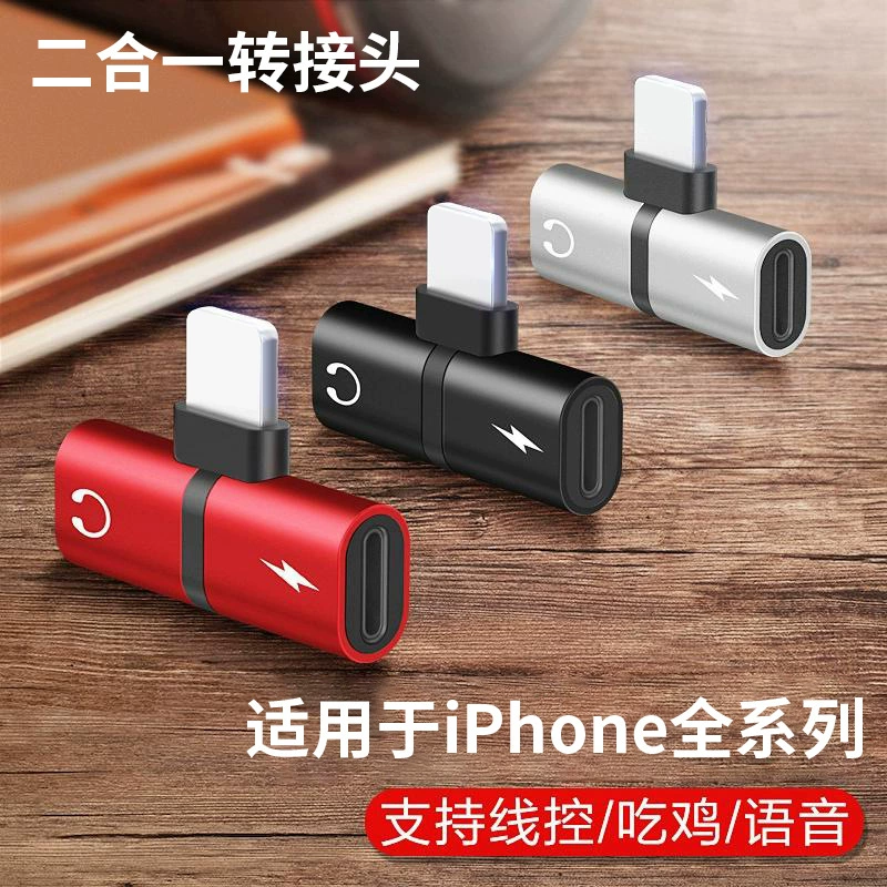 Адаптер для зарядки и прослушивания музыки с двумя разъемами Lightning, подходит для кабеля-адаптера для наушников Apple, конвертера для мобильного телефона, звуковой карты.