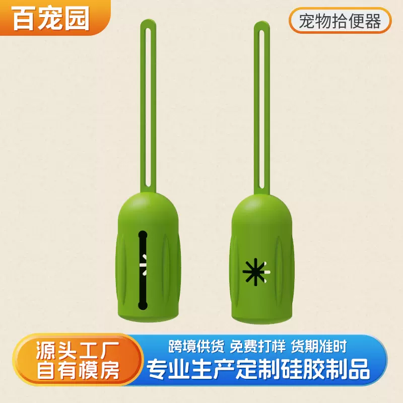 日本爆款硅胶宠物拾便器挂绳便携可折叠狗狗外出捡变器捡屎器定制
