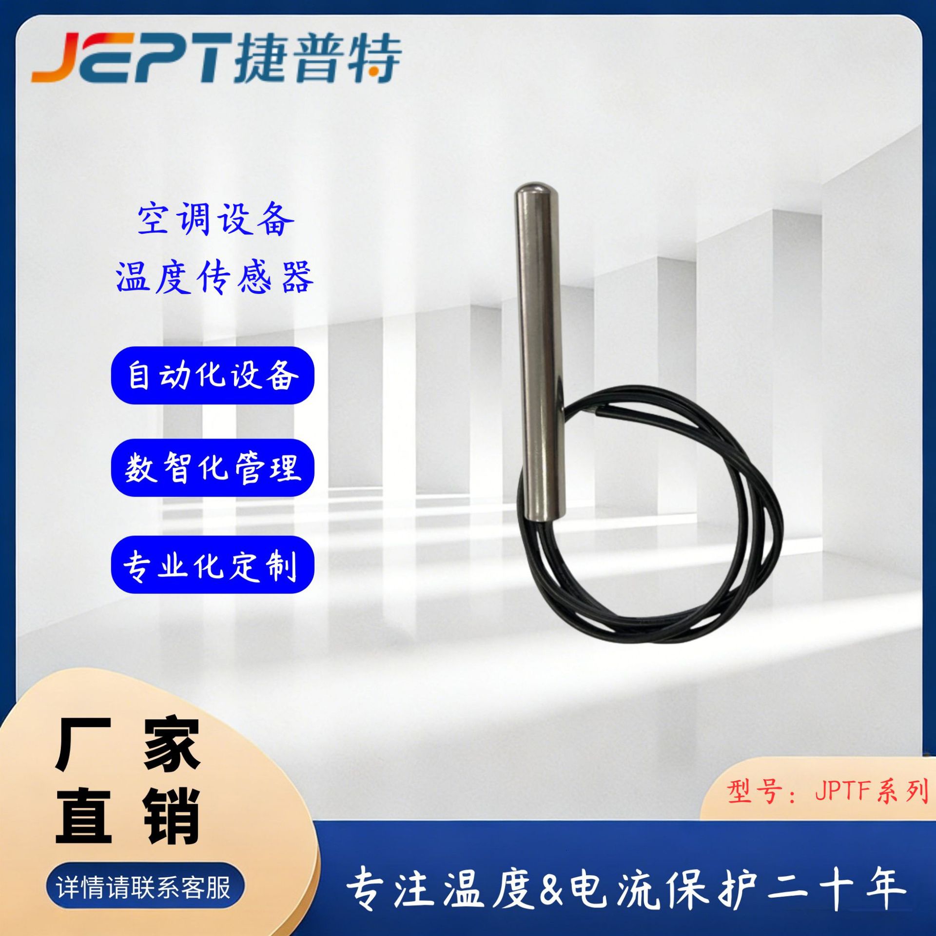 厂家供应保温箱用B值3977NTC温度传感器1%高精度空调设备温度探头