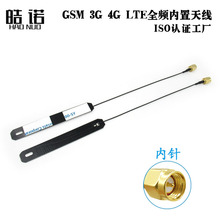 SMA���^ 5dbi �NƬ�쾀3G LTE 4G GPRS GSM CDMA ����PCBӲ���쾀