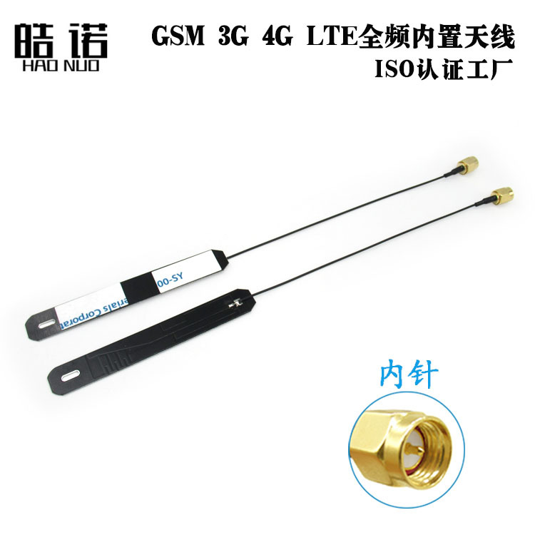 SMA接头 5dbi 贴片天线3G LTE 4G GPRS GSM CDMA 内置PCB硬板天线