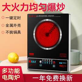 智能聚能灶德技术电陶炉家用一体多功能光波炉烧水电灶茶炉供应链