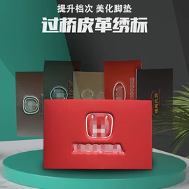 通用脚垫;其他汽车内饰;地胶、脚垫