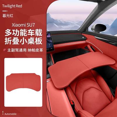 Suitable for Xiaomi Su7 Small Table Board Car Foldableing Dining Table Car Laptop Desk Board Interior Supplies (Car table board) - twilight-red