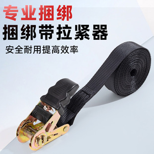 Small strapping belt truck tensioner ratchet brake rope strapping belt tensioner cargo tensioner fixing belt