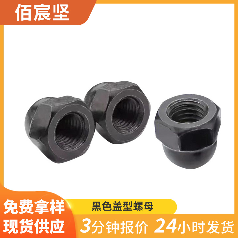 碳钢镀镍盖帽螺母螺栓配件外六角美制防松螺母五金紧固件批发