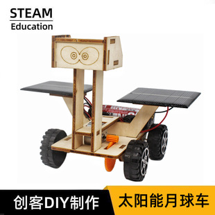 Solar Lunar rover Technology Small Making Children DIY Handmade Assembled Model Pediatrics stem Education