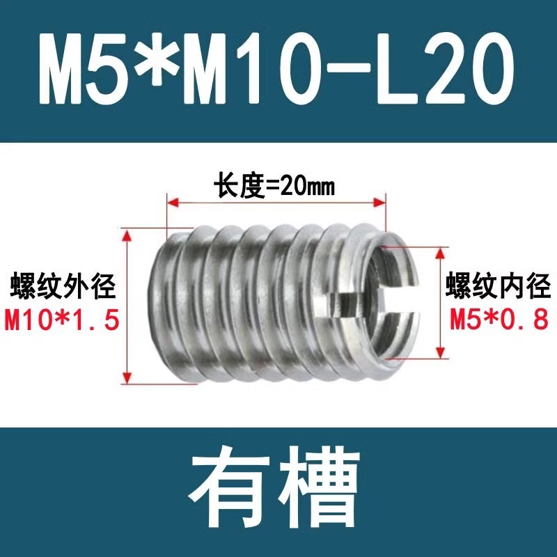 304ステンレス303内外歯一字溝入れねじセット変径ナット滑糸ねじセットM2-M12ねじ変換|undefined