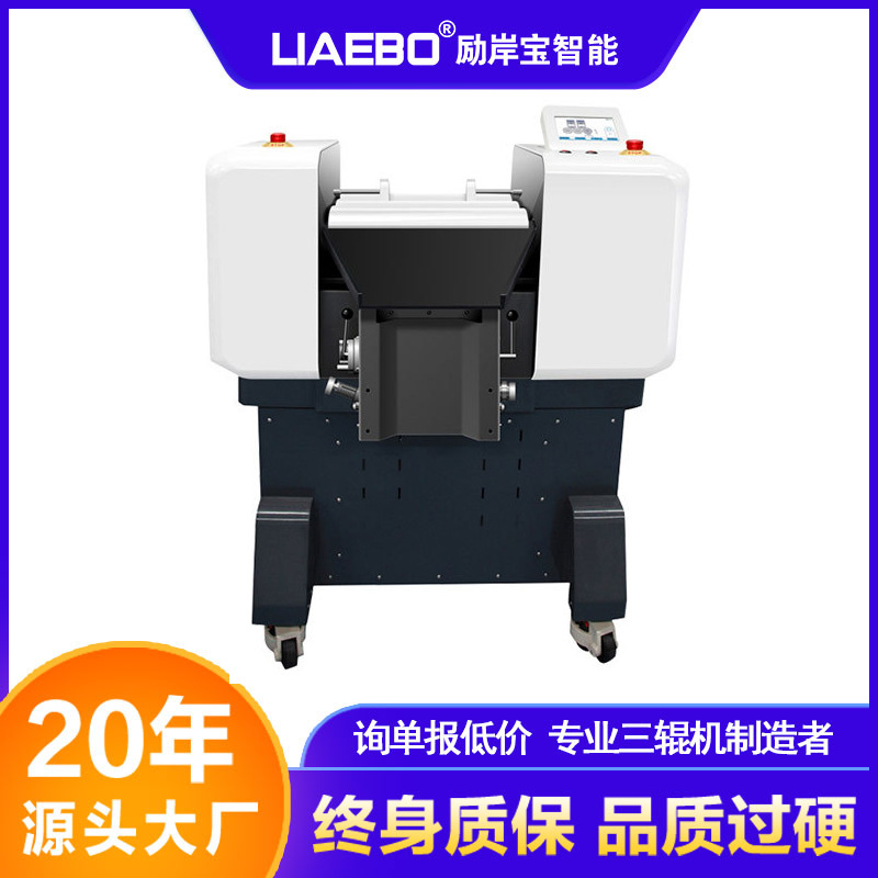 励岸宝三辊机精度可达1μm以下 120数控三辊机 实验室精密三辊机