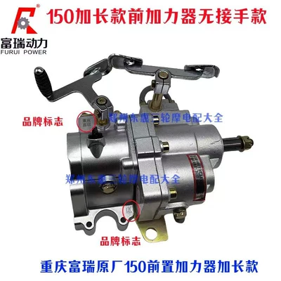 Reverse Gear, Extended Version, High and | Motorcycle engine and accessories - furui-110-split-front-afterburner-and-extended-model-without-receiver